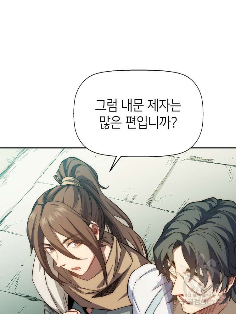 초초수련천년 5화 56