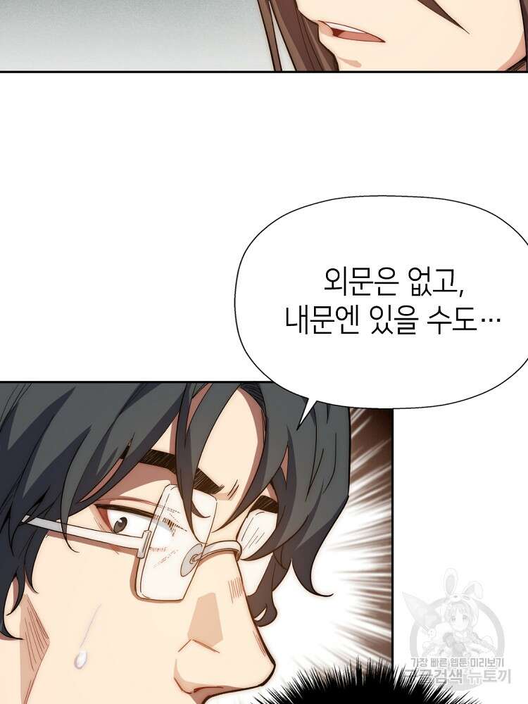 초초수련천년 5화 60