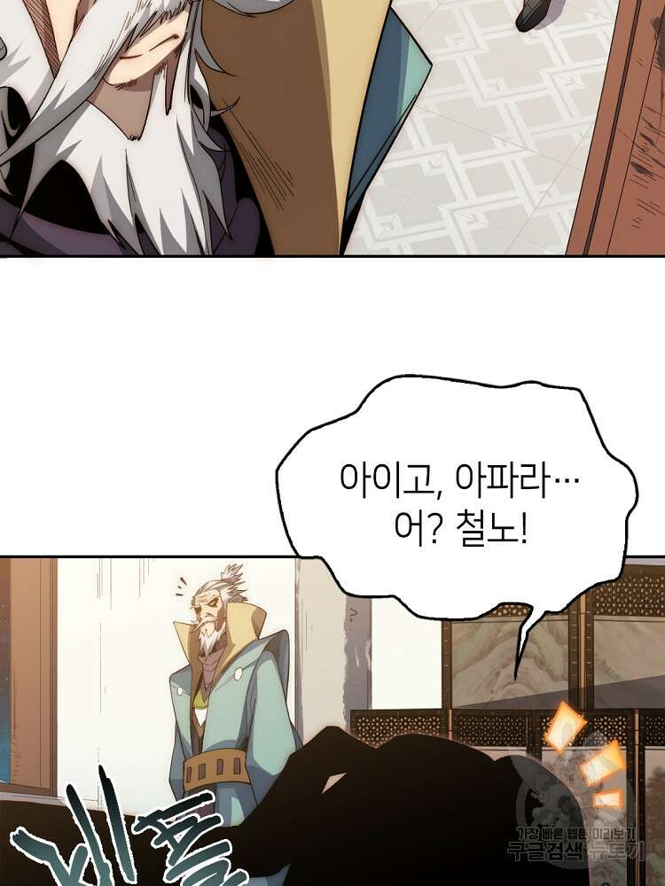 초초수련천년 5화 7