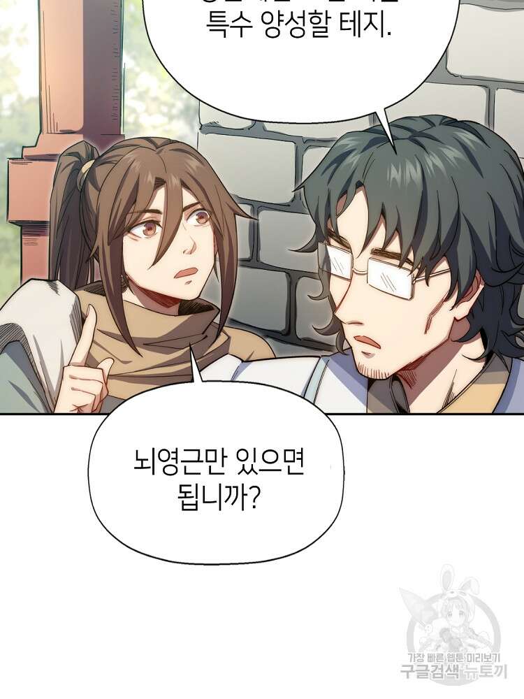 초초수련천년 5화 62