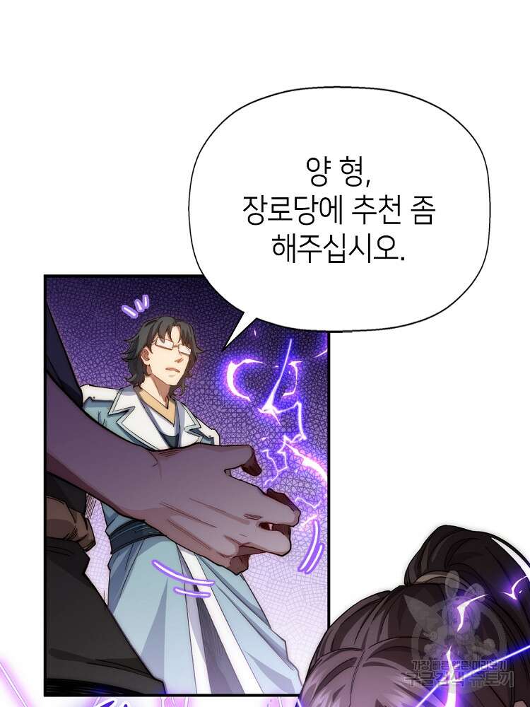 초초수련천년 5화 63