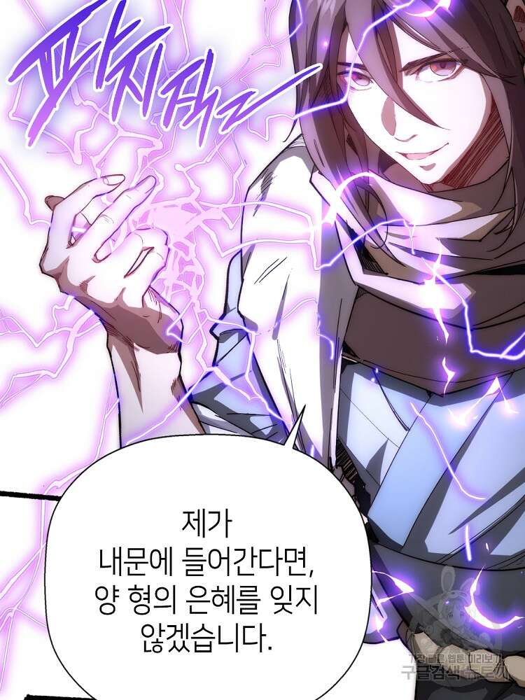 초초수련천년 5화 64