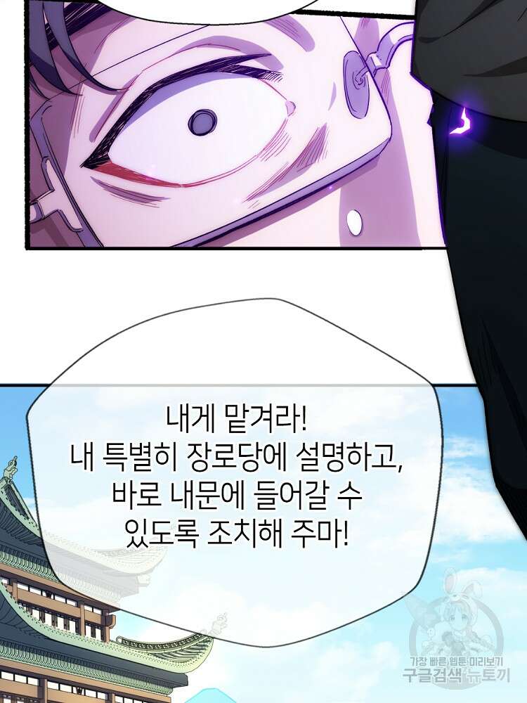 초초수련천년 5화 65