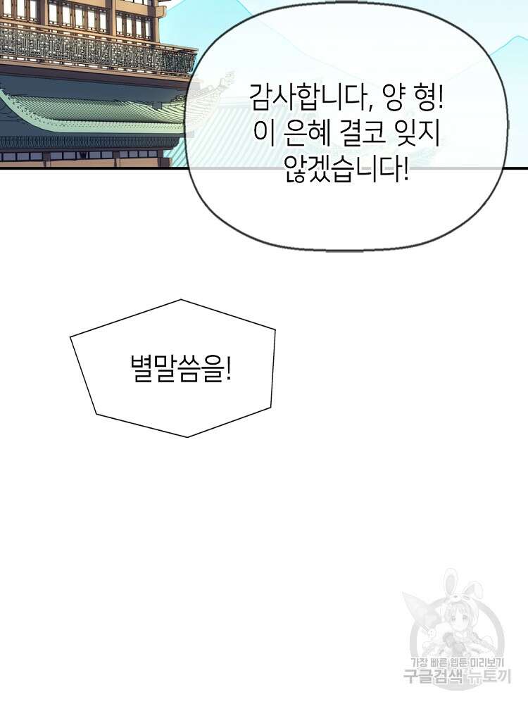 초초수련천년 5화 66