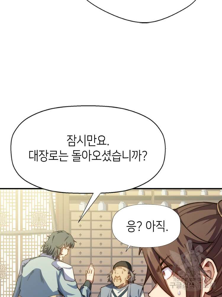 초초수련천년 5화 70