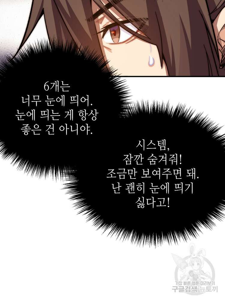 초초수련천년 5화 72