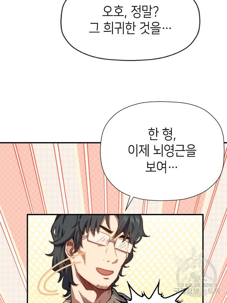 초초수련천년 5화 74