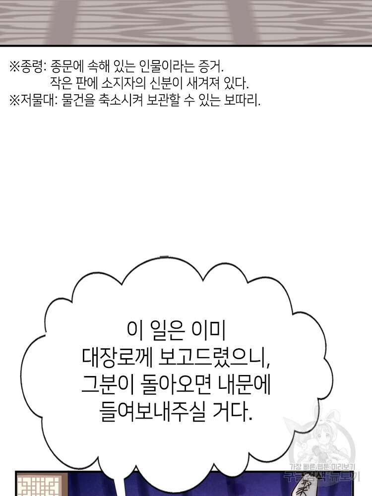 초초수련천년 5화 78
