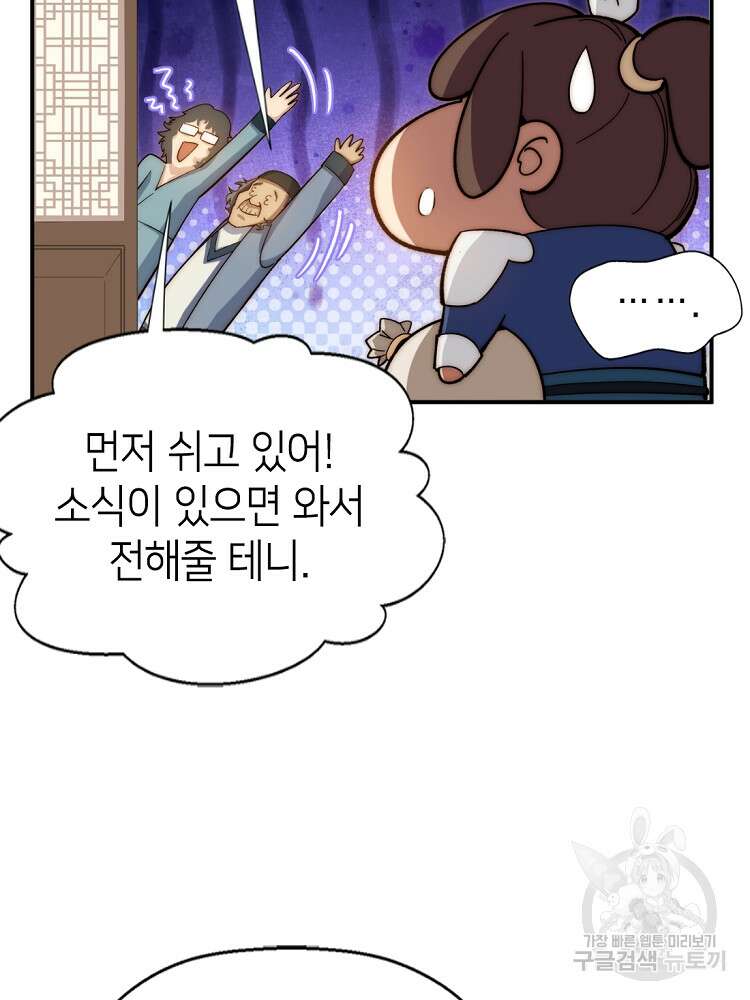 초초수련천년 5화 79