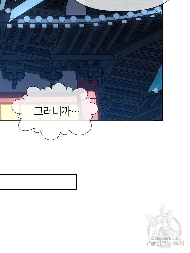 초초수련천년 5화 10