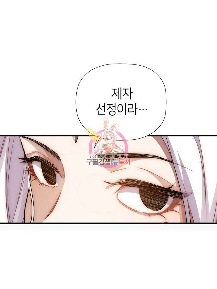 초초수련천년 9화 1