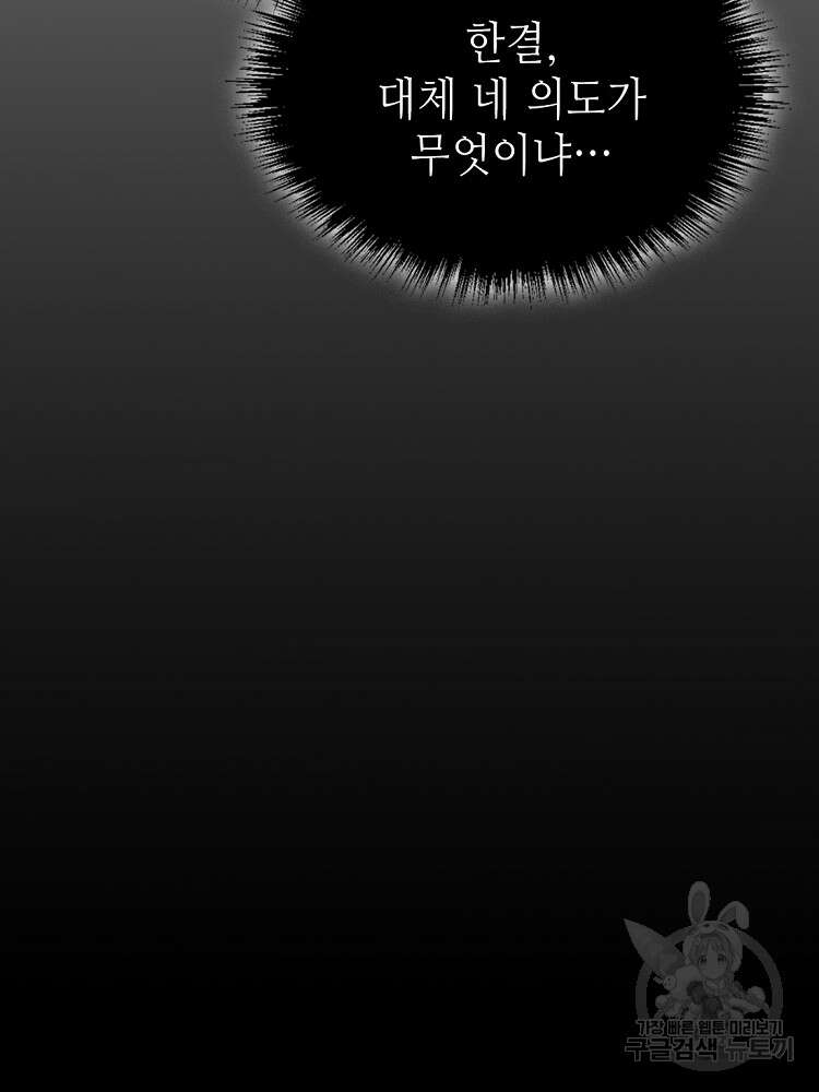 초초수련천년 9화 13