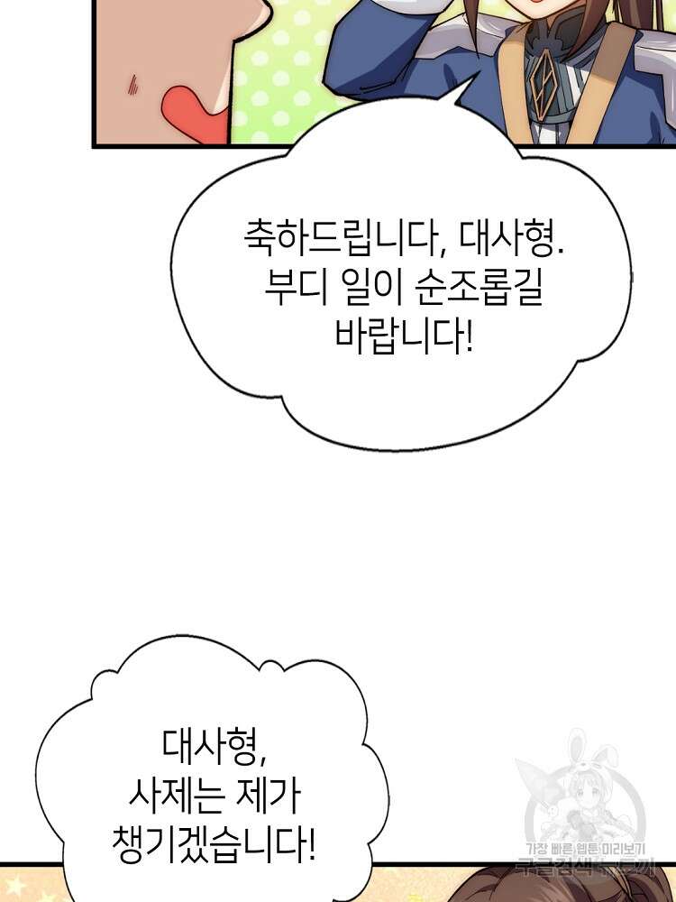 초초수련천년 9화 18