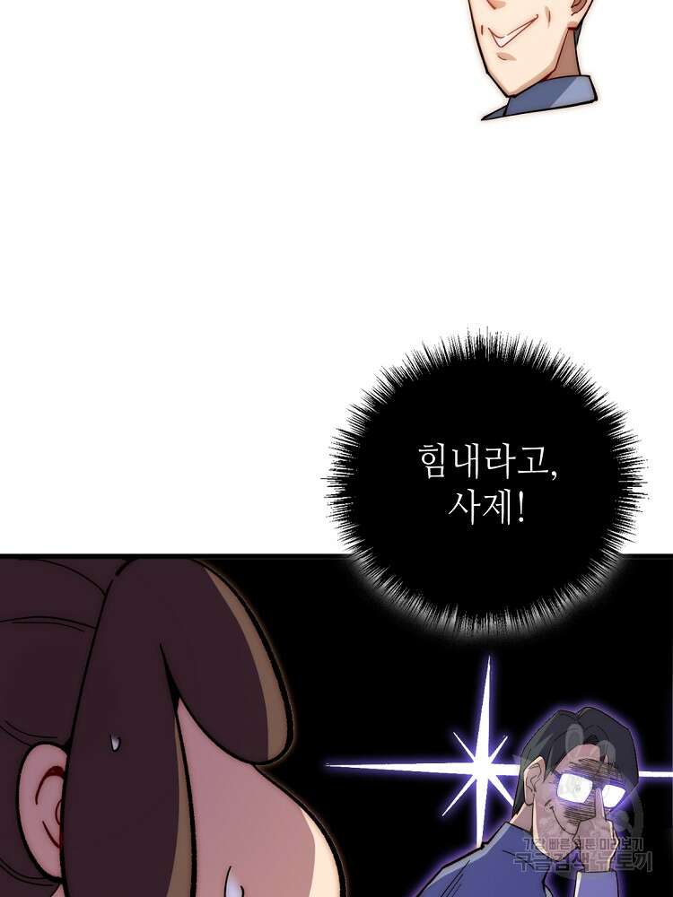 초초수련천년 9화 20