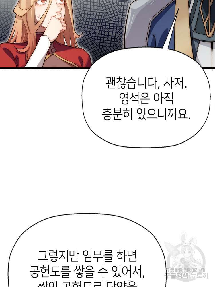 초초수련천년 9화 25