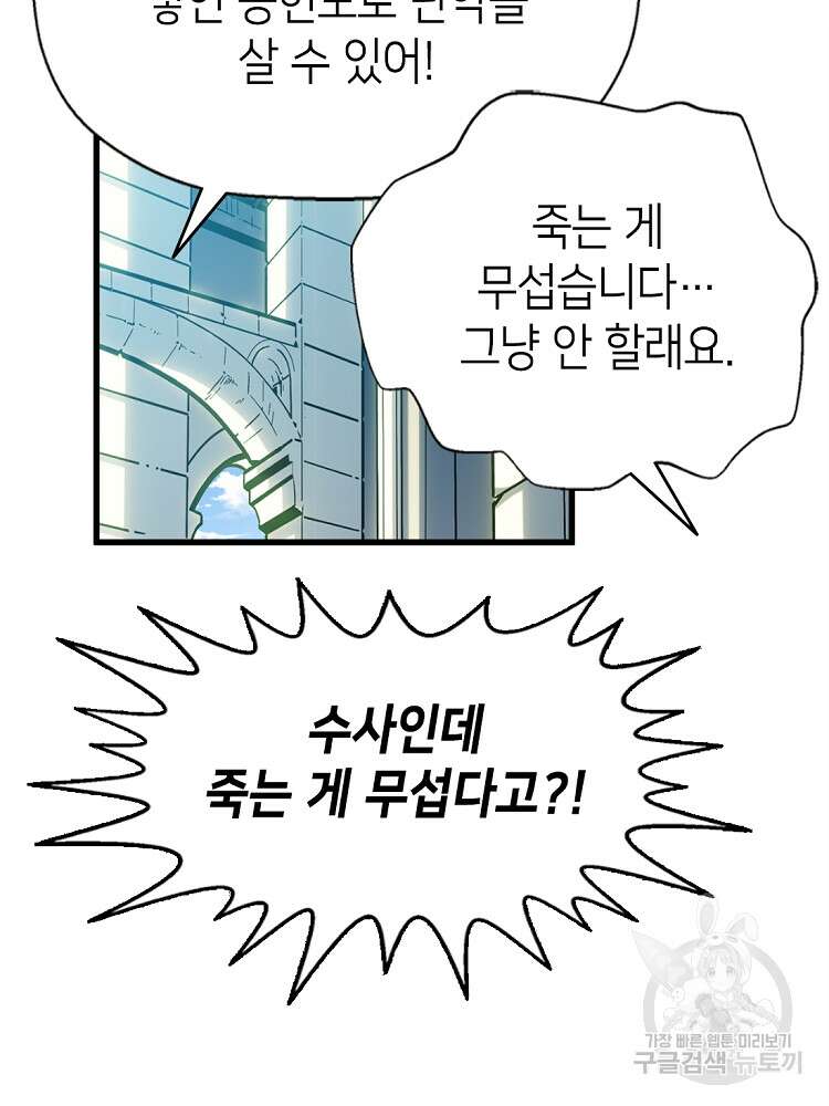 초초수련천년 9화 26