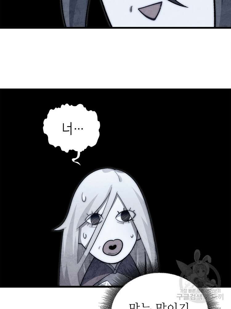 초초수련천년 9화 28