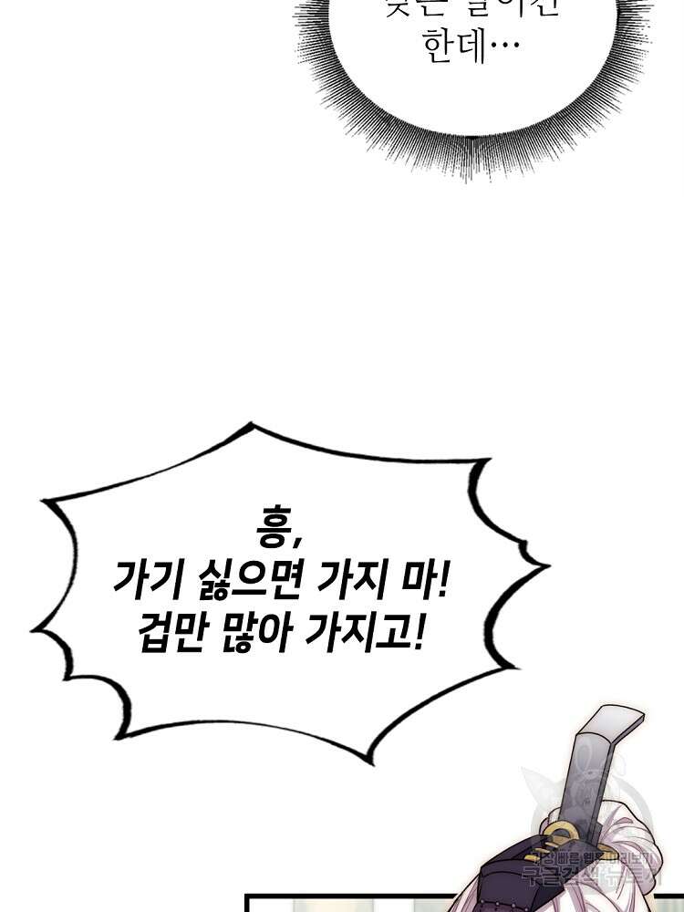 초초수련천년 9화 29