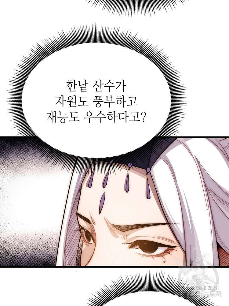 초초수련천년 9화 31