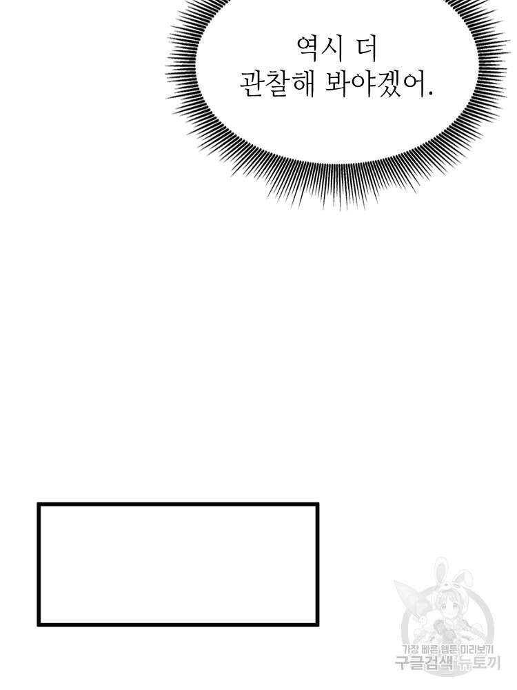 초초수련천년 9화 32