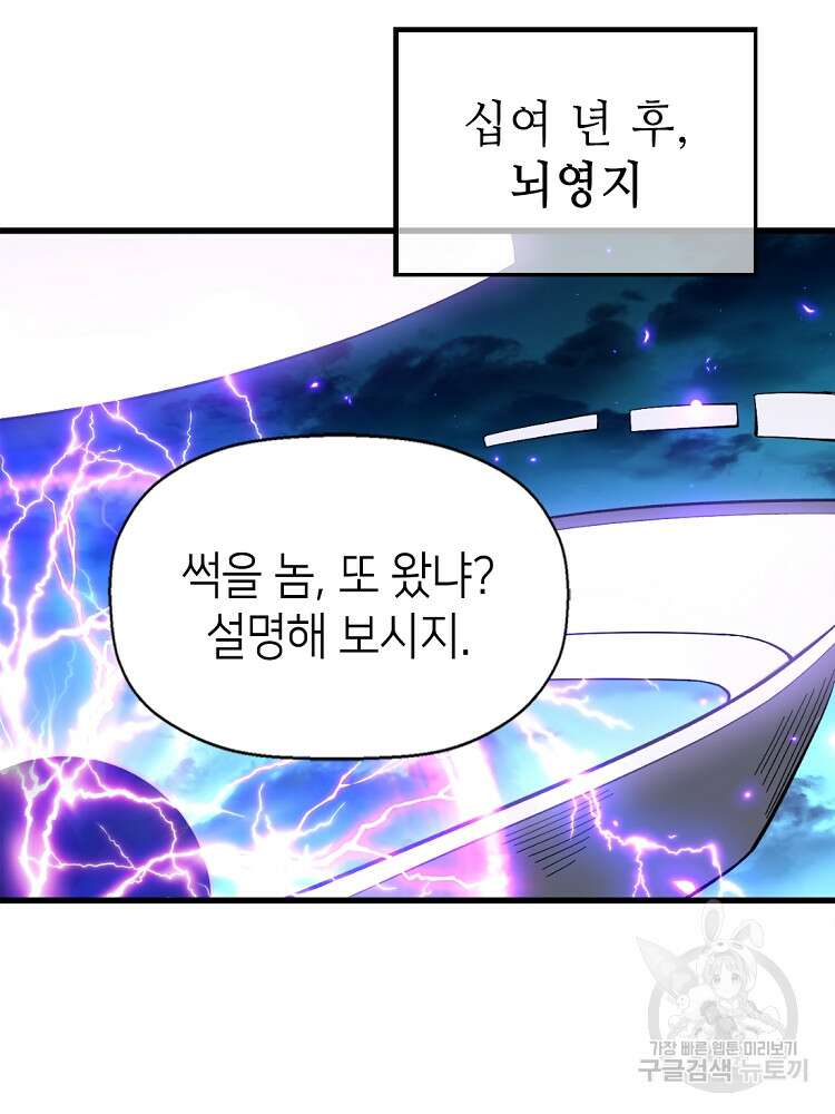 초초수련천년 9화 33