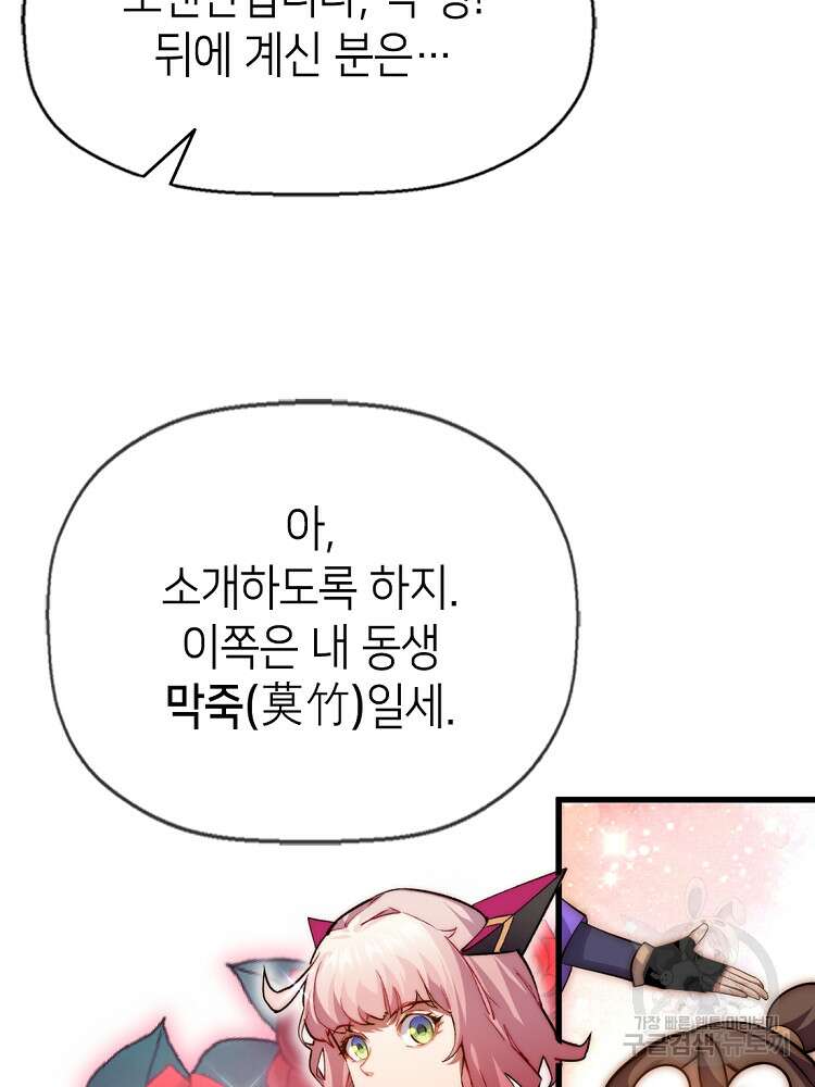 초초수련천년 9화 41