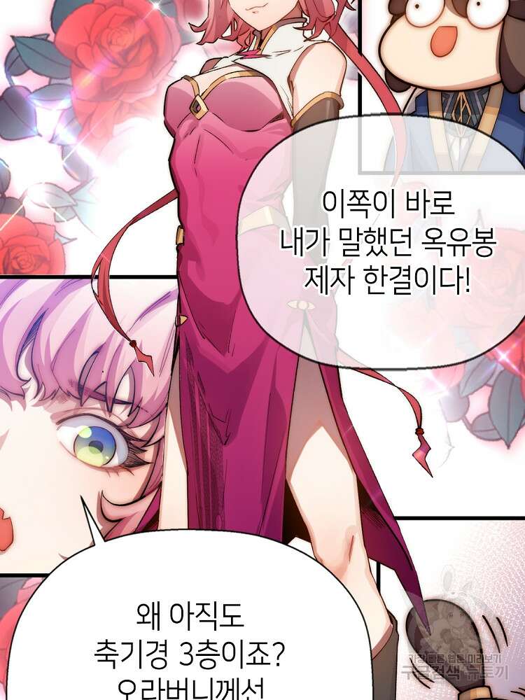 초초수련천년 9화 42