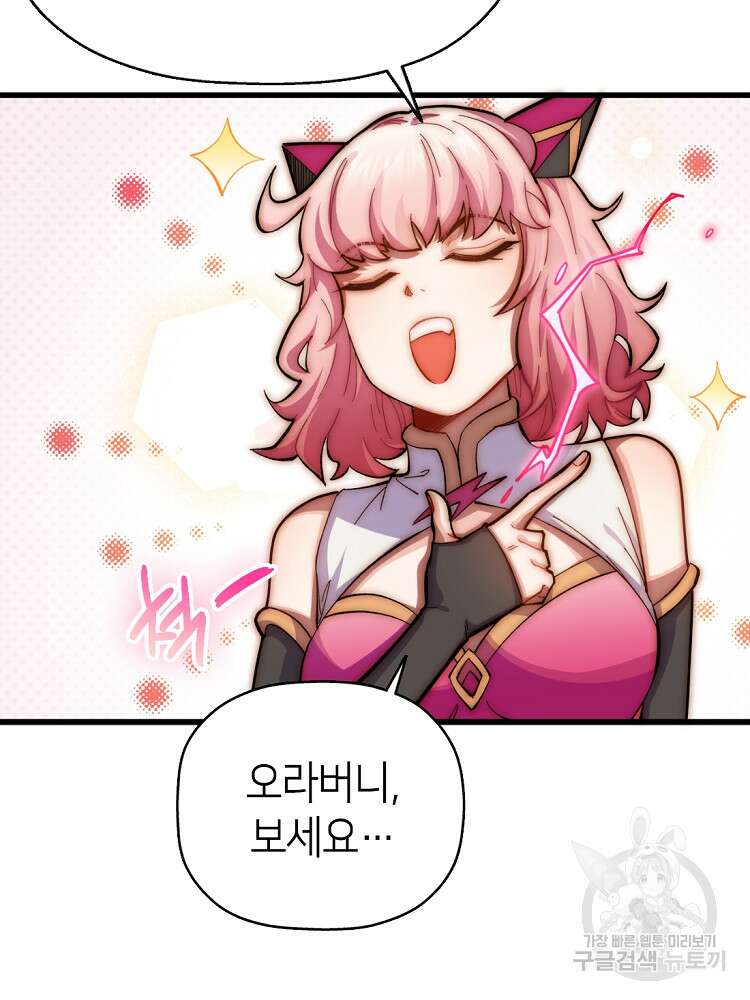 초초수련천년 9화 47