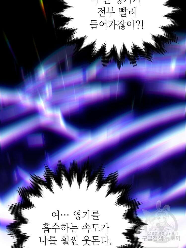 초초수련천년 9화 49