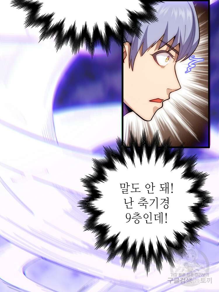 초초수련천년 9화 50