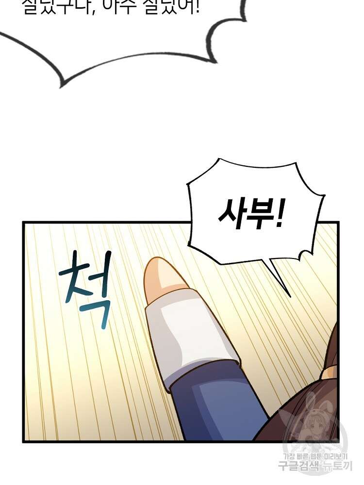 초초수련천년 9화 6