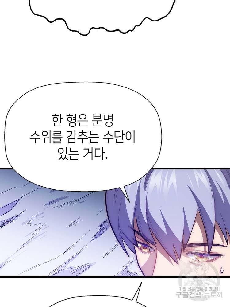 초초수련천년 9화 53