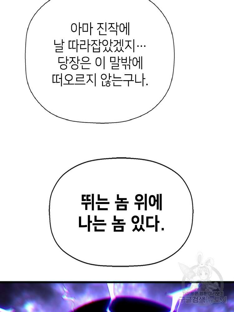 초초수련천년 9화 54