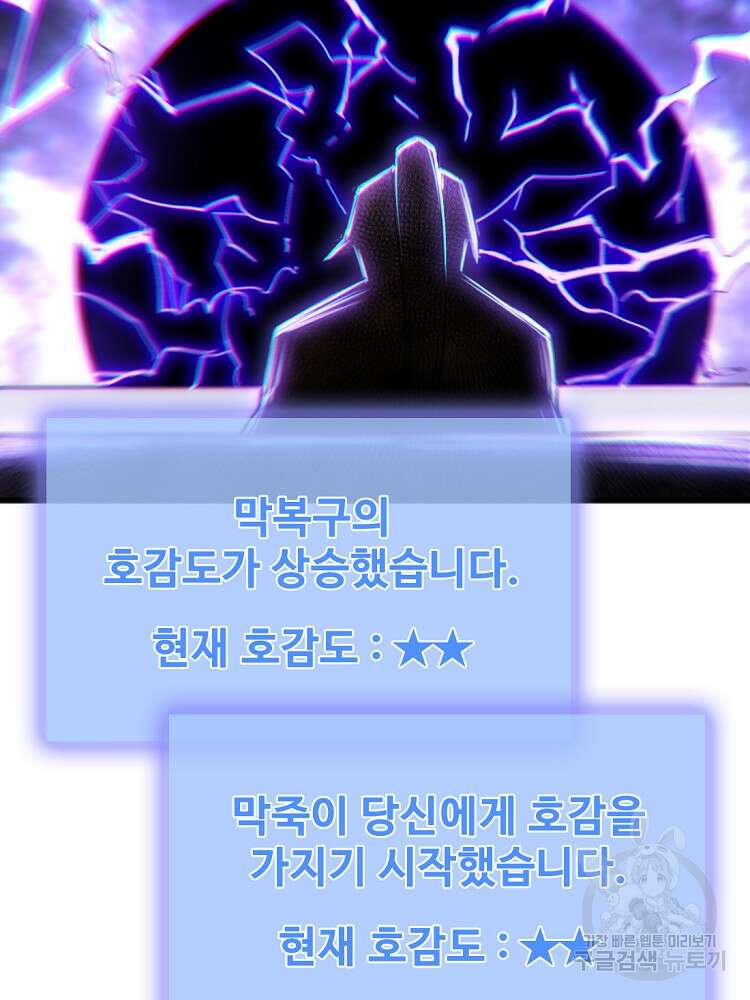 초초수련천년 9화 55