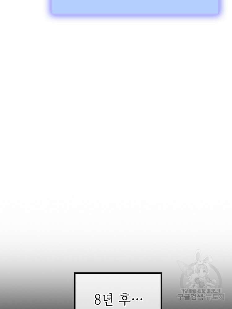 초초수련천년 9화 56