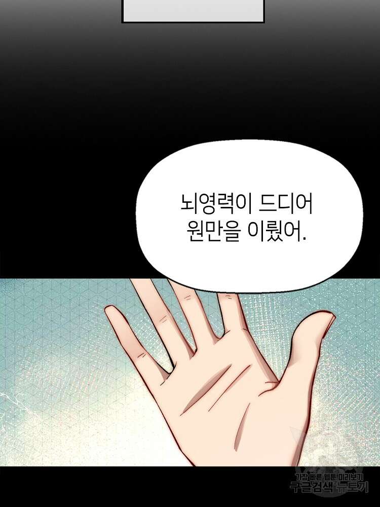 초초수련천년 9화 57