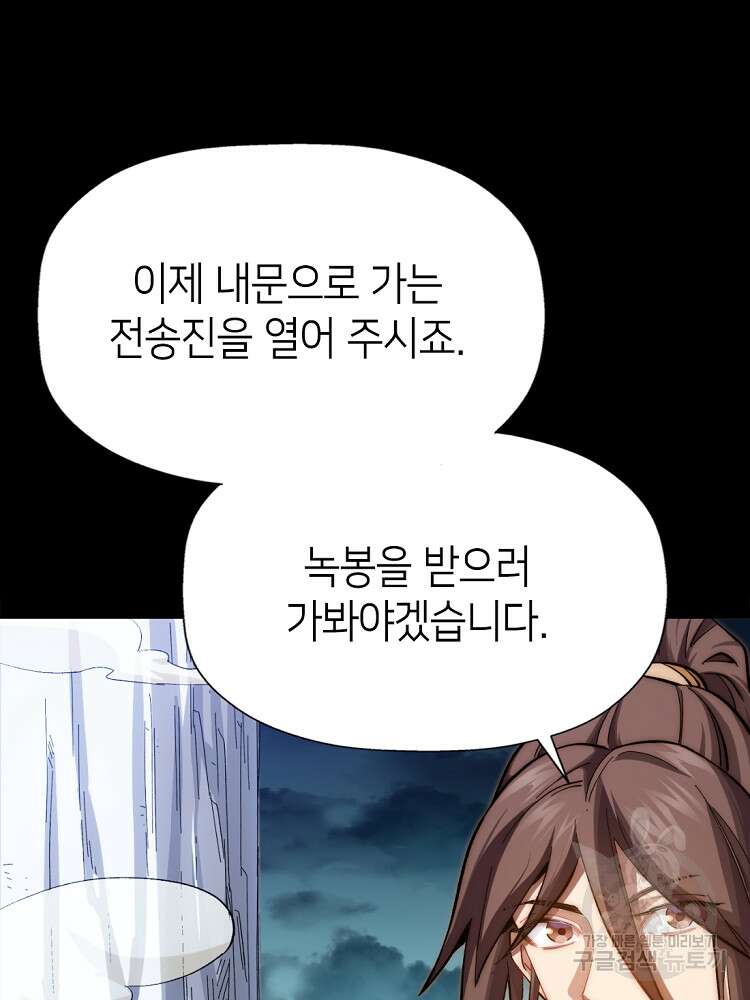 초초수련천년 9화 58