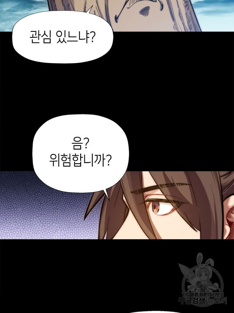 초초수련천년 9화 61