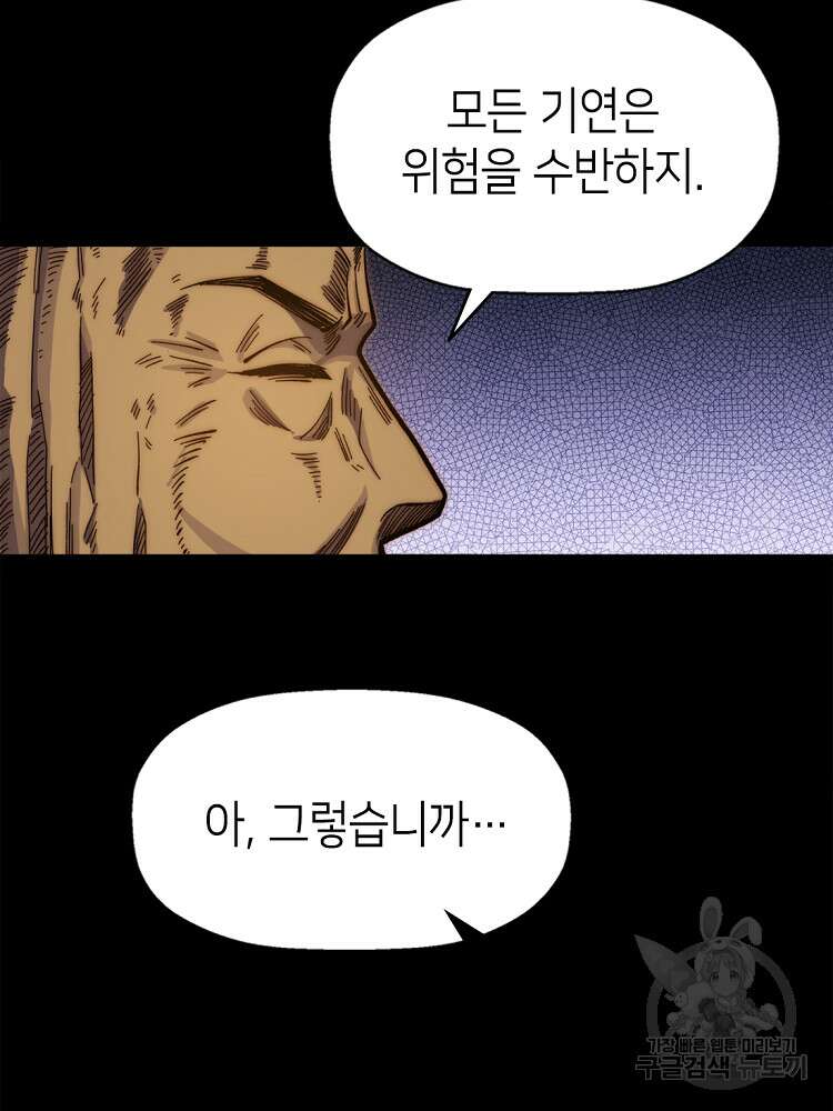 초초수련천년 9화 62
