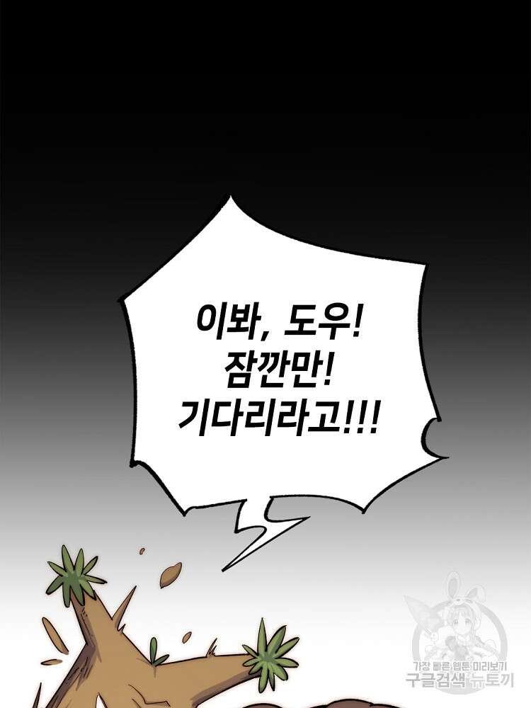 초초수련천년 9화 63