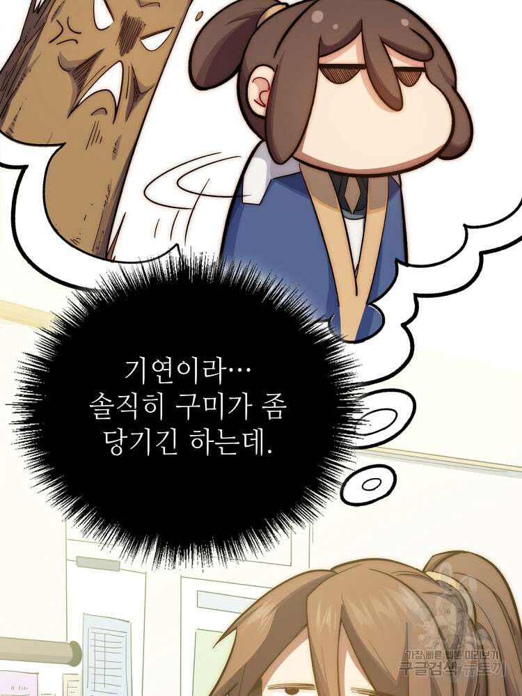 초초수련천년 9화 64