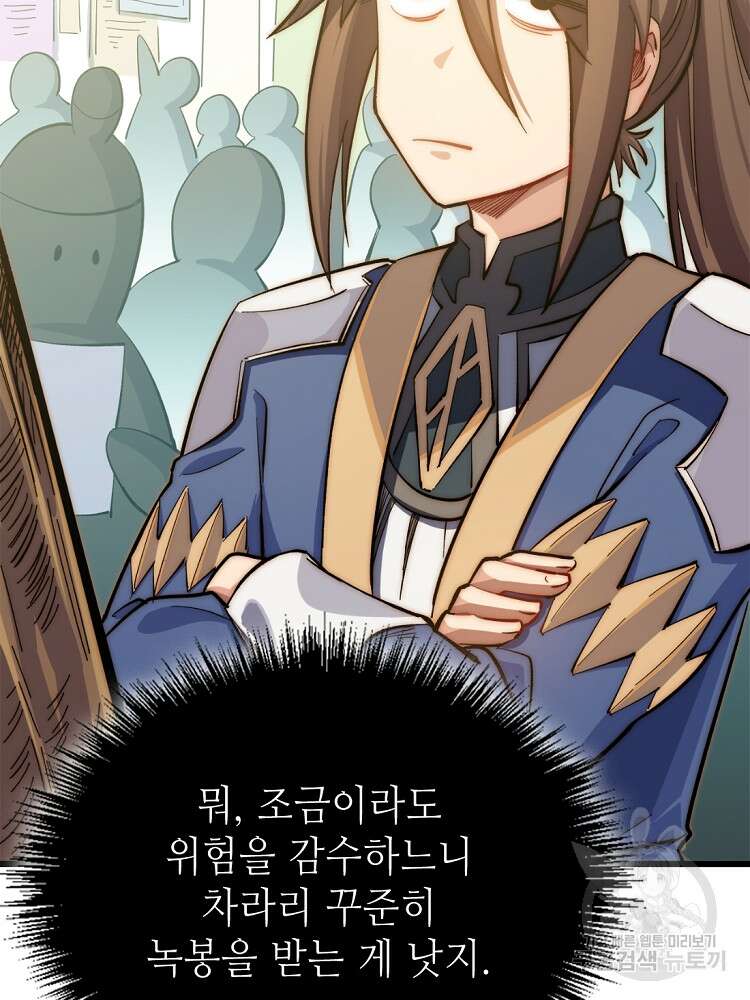 초초수련천년 9화 65
