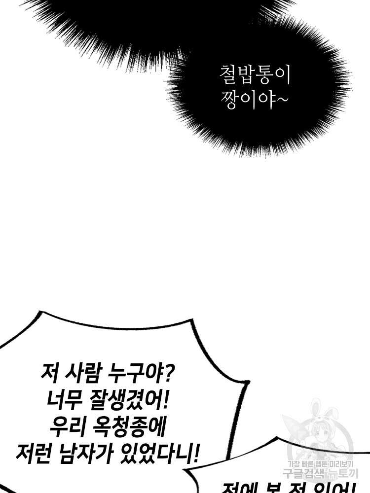 초초수련천년 9화 66