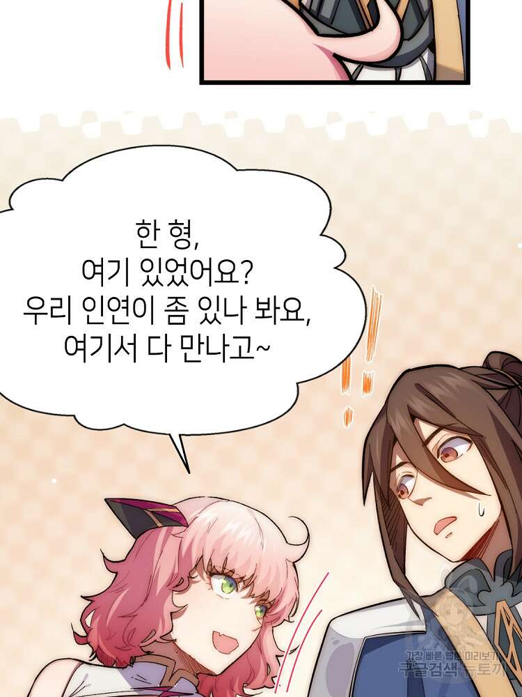 초초수련천년 9화 69