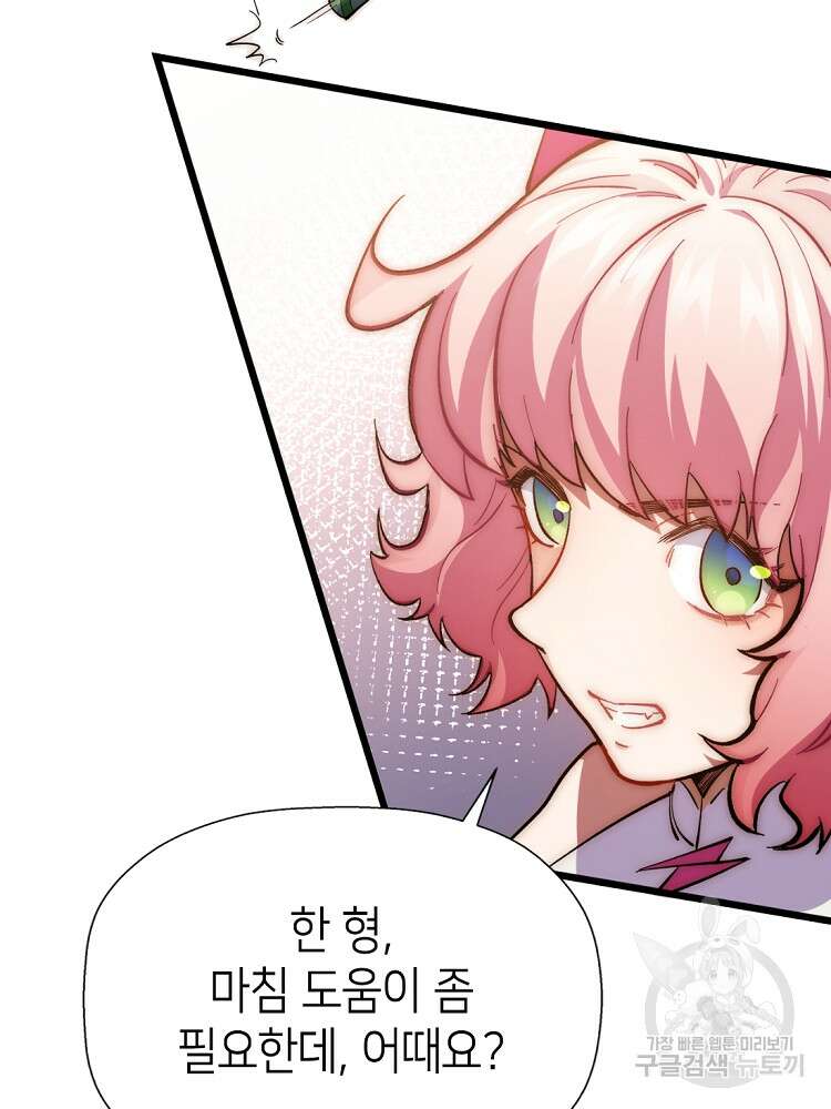 초초수련천년 9화 71