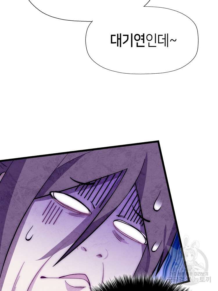 초초수련천년 9화 72
