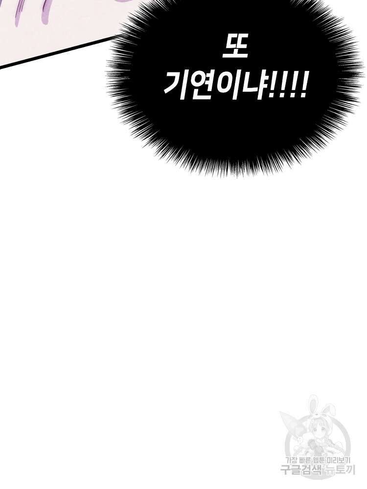 초초수련천년 9화 73