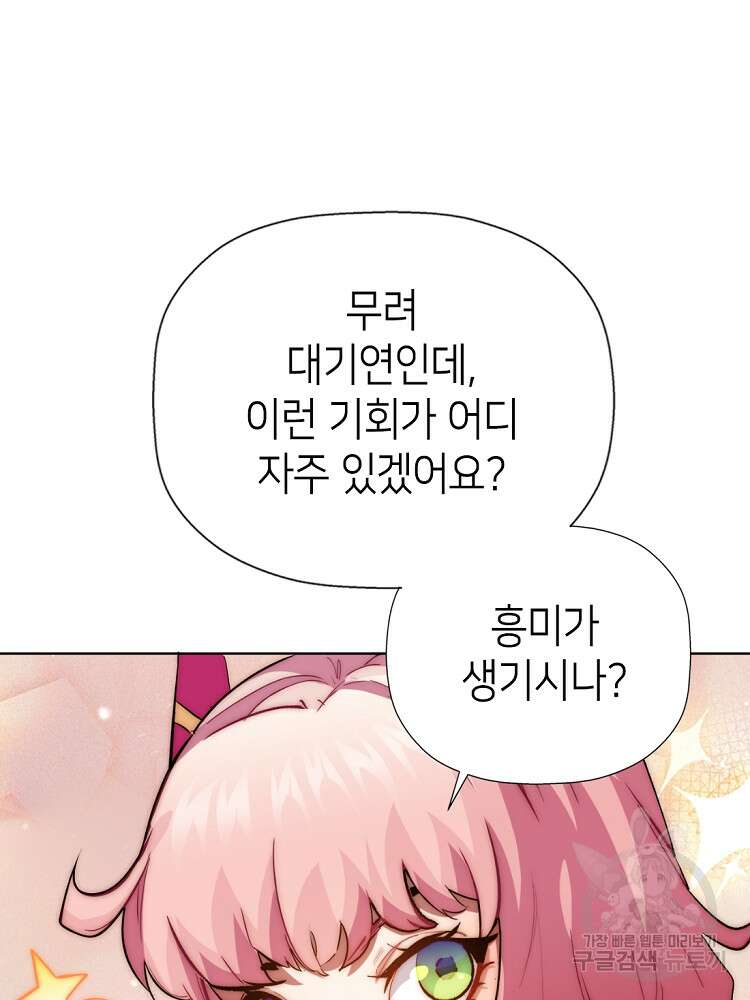 초초수련천년 9화 74
