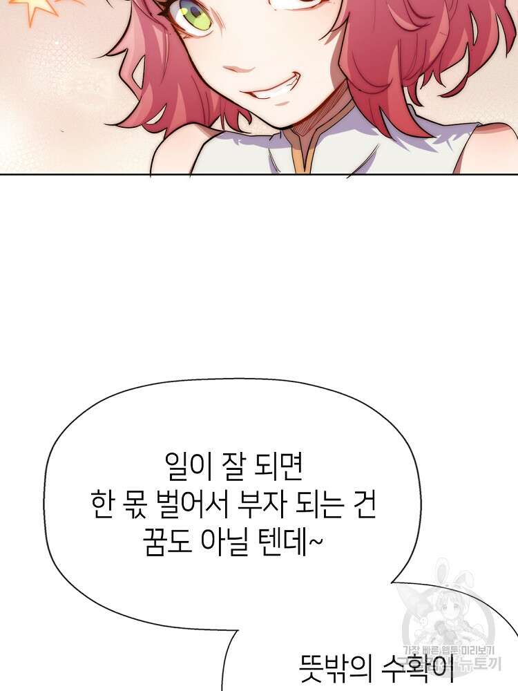 초초수련천년 9화 75