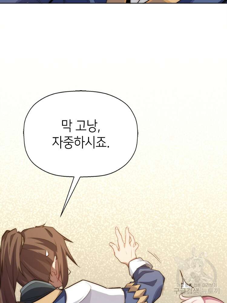 초초수련천년 9화 77
